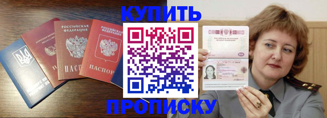 временная регистрация 2025 в Кургане